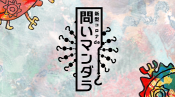 経済 産業 省 新型 コロナ